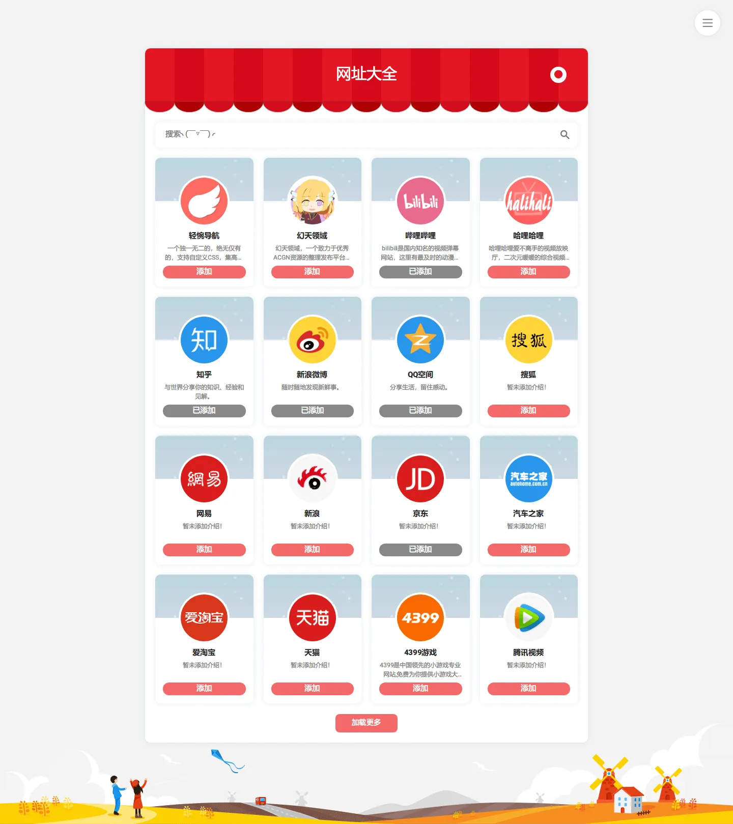 Website Directory