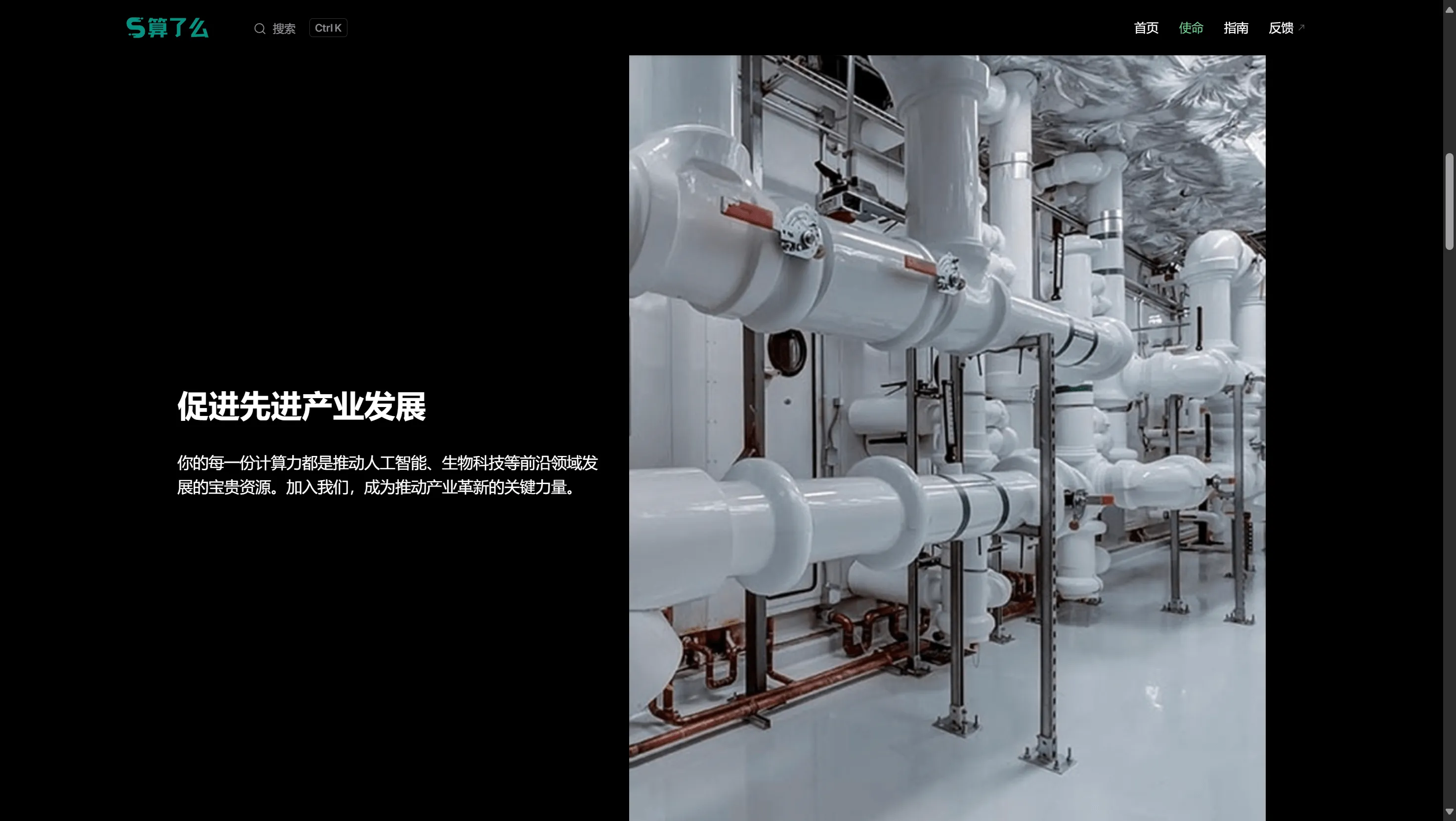 Advanced Industrial Pipeline System