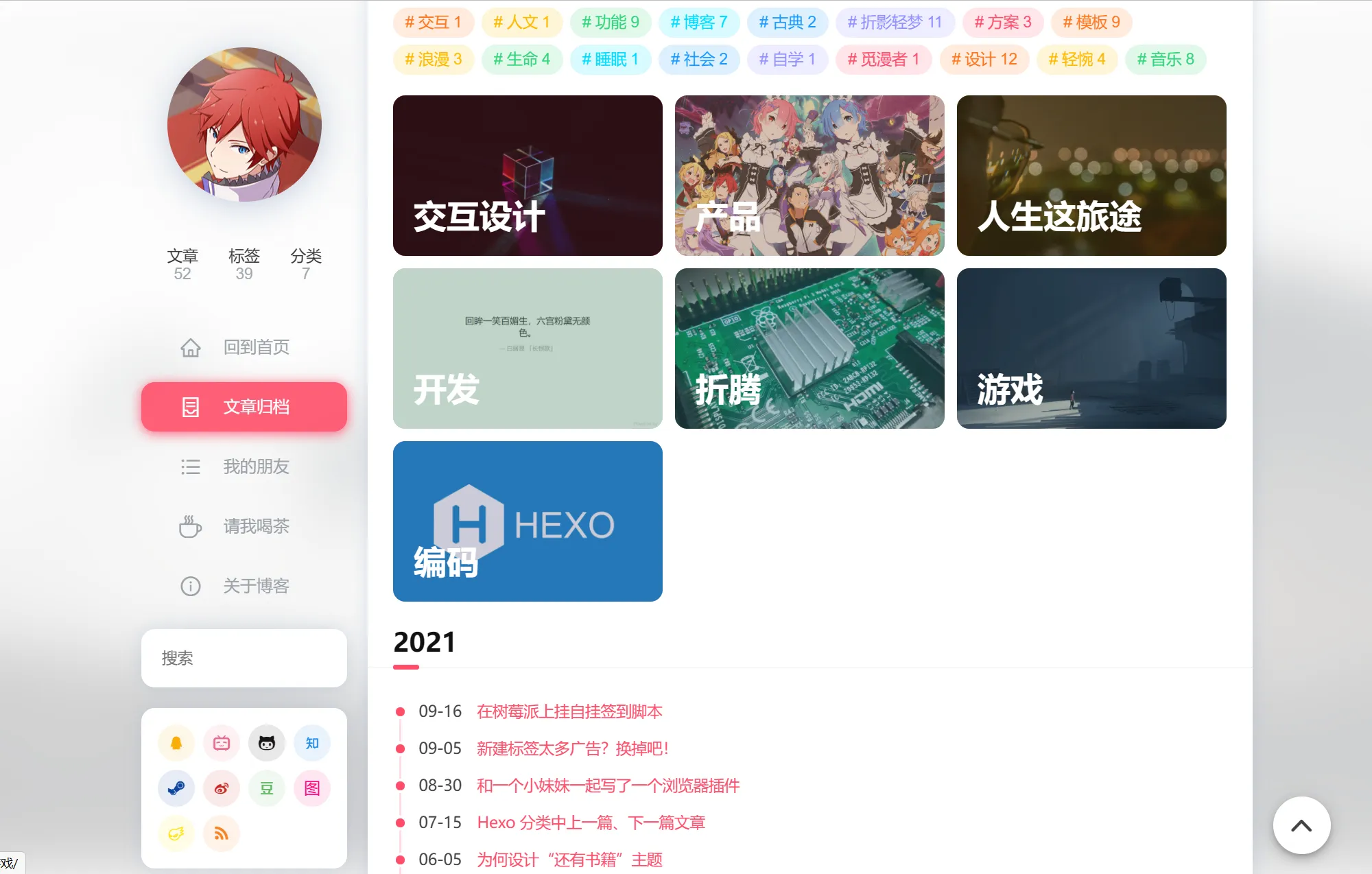 Personal Blog Interface Display