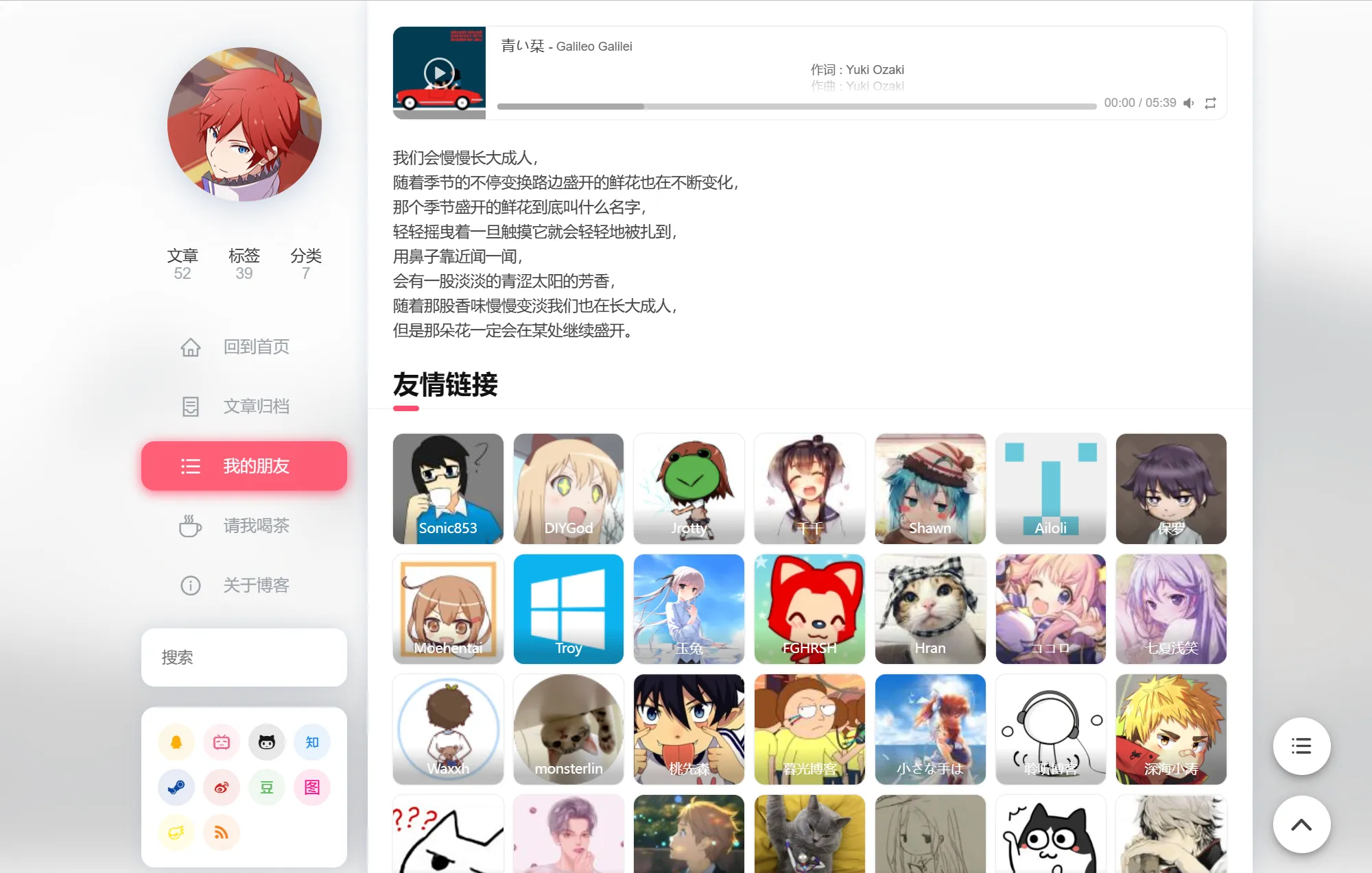 Personal Blog with Friend Links Interface