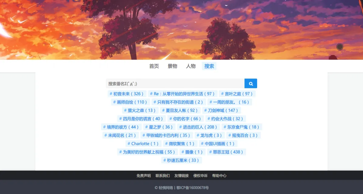 Anime Search Interface