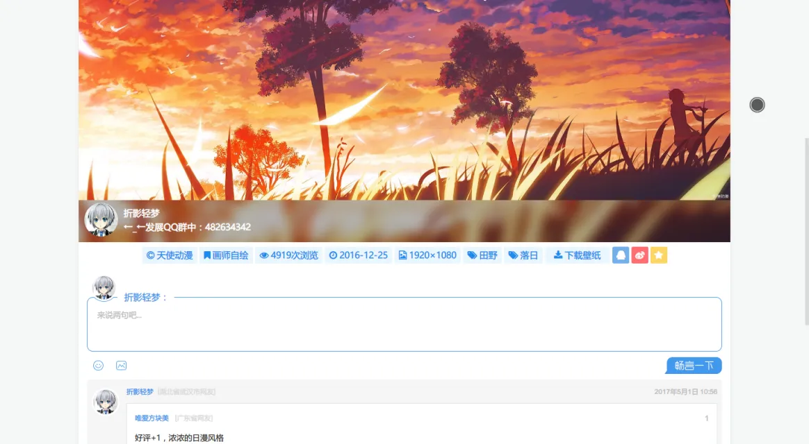 Sunset Field Anime Wallpaper