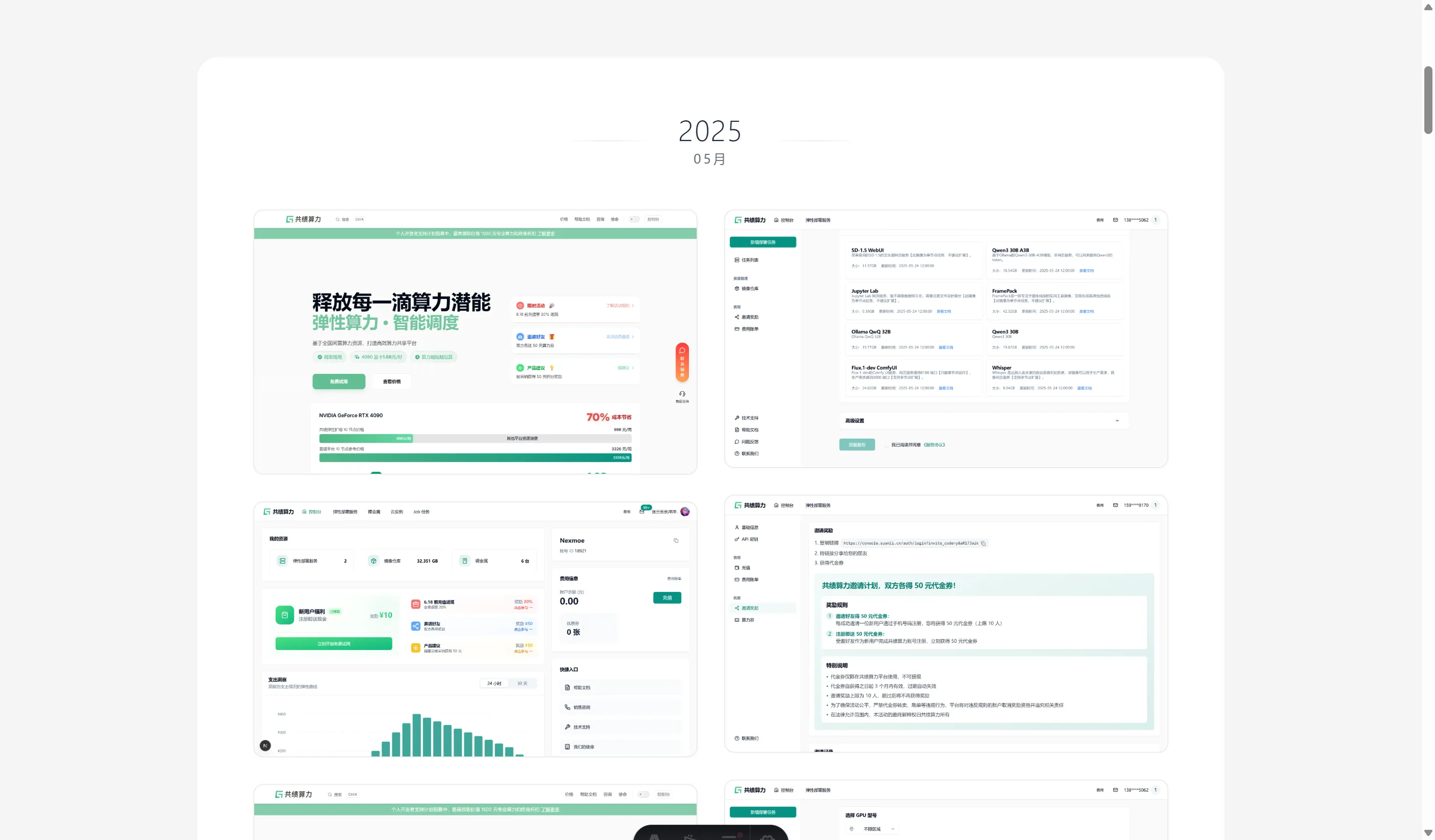 Computing Power Platform Interface