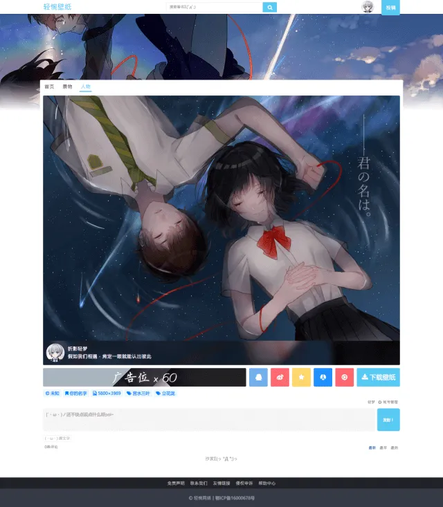 Romantic Encounter Under the Starry Sky