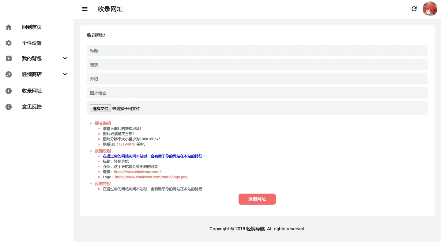 Website Submission Interface