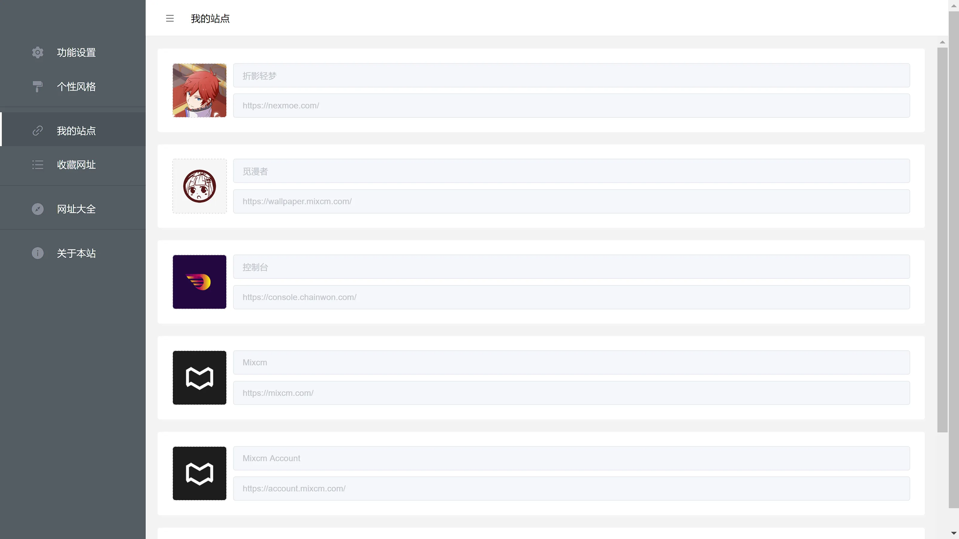 My Site Favorites List