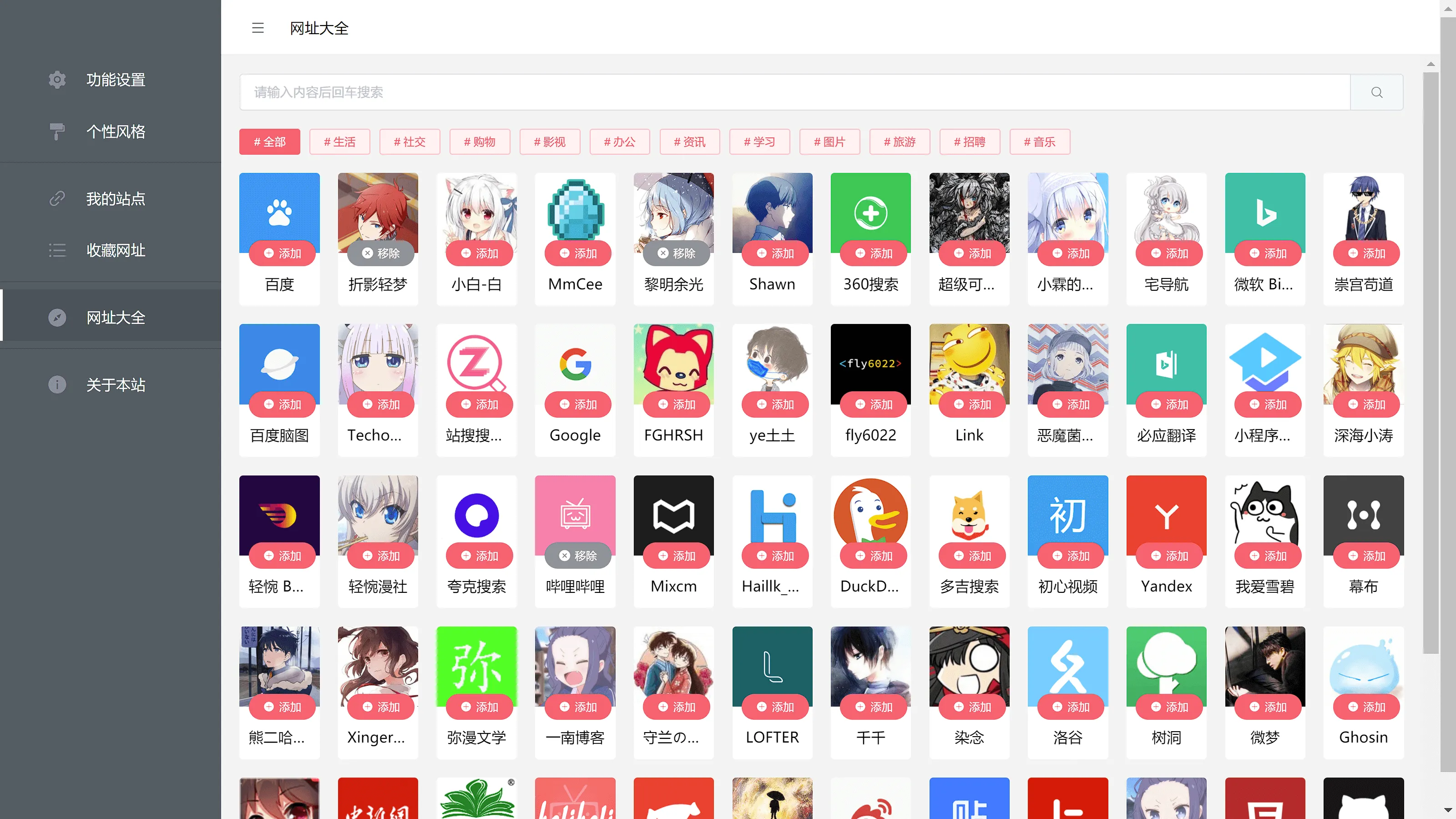 Website Collection Management Interface