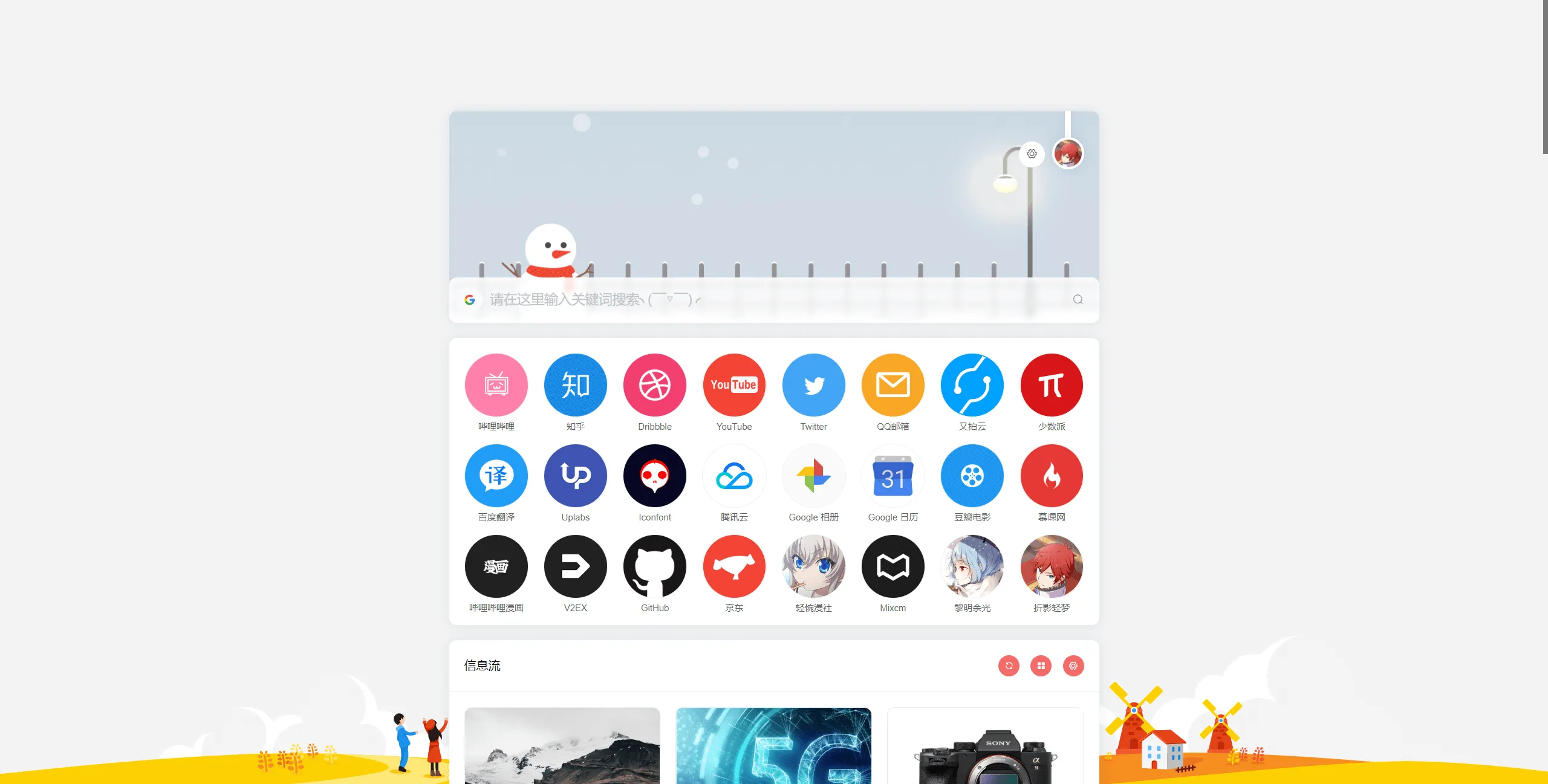 Multi-App Launch Interface