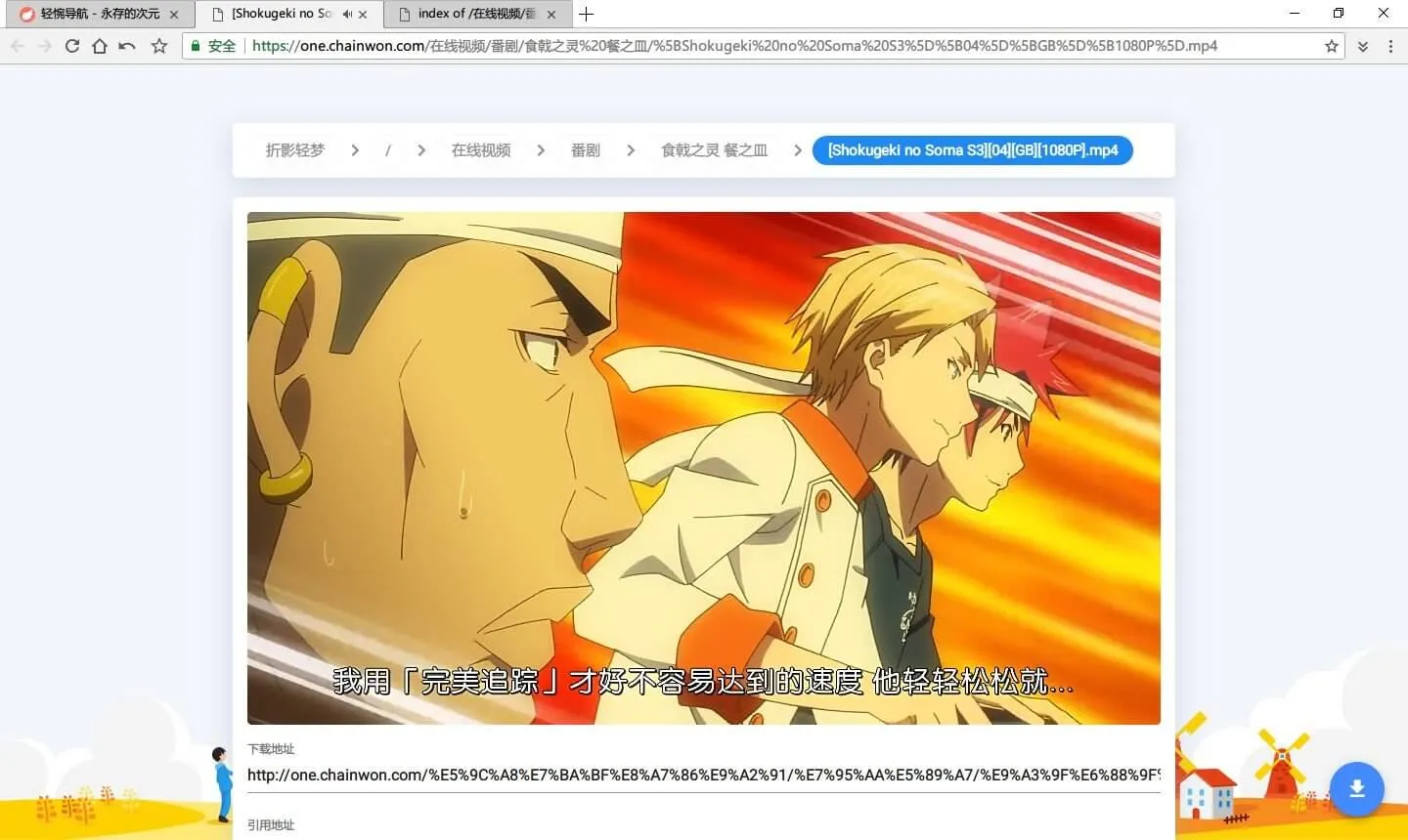 Food Wars! Animation Clip